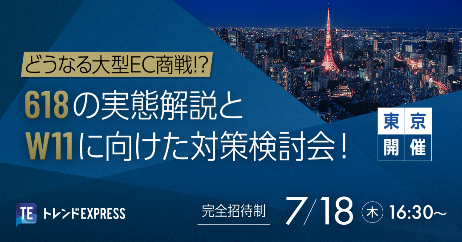 「企業の成長請負人」として日本ブランドを世界へつなぐ！
